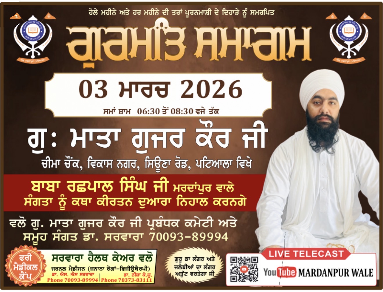 Smagam patiala